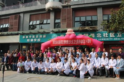 十年守护，健康同行——咸阳渭阳路北社区卫生服务站十周年纪实
