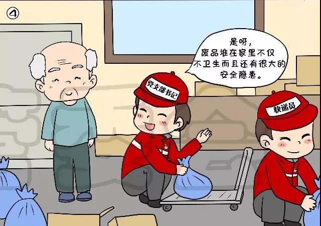 网格服务快递站 暖心为民的社区服务新篇章