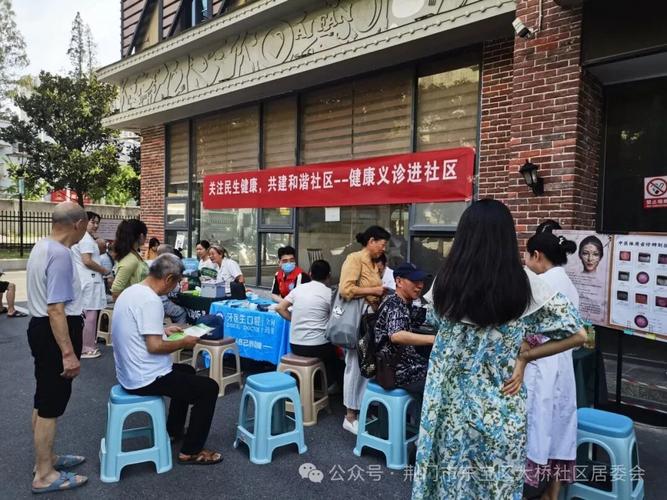 荆门市东宝区大桥社区联合养老服务驿站开展便民服务活动，暖心举措获居民点赞