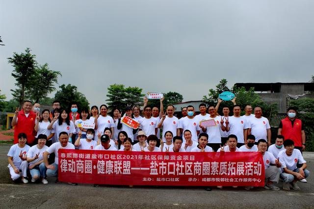 社企同心，服务暖心——社区送服务进企业，共筑共建共治共融新格局