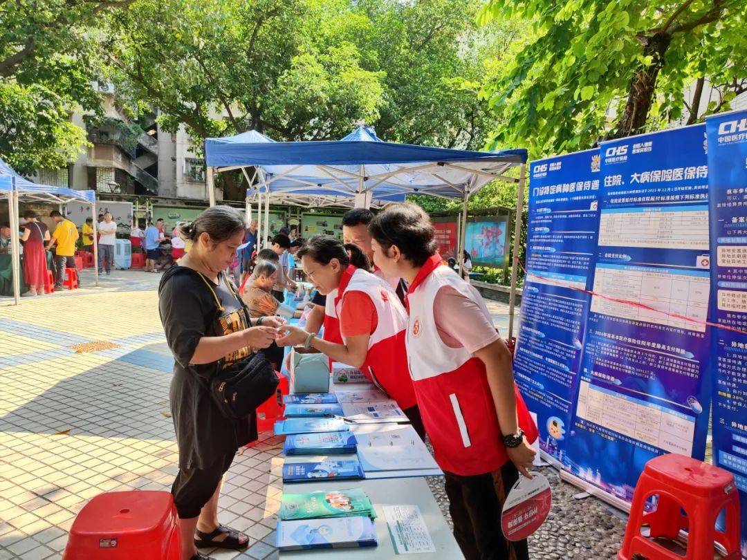 医保宣传进社区，温暖服务零距离——打通健康保障“最后一百米”